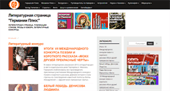 Desktop Screenshot of literatura.germaniaplus.de